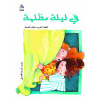 Al Salwa Books - One Dark Night