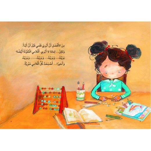 Al Salwa Books - Not Yet