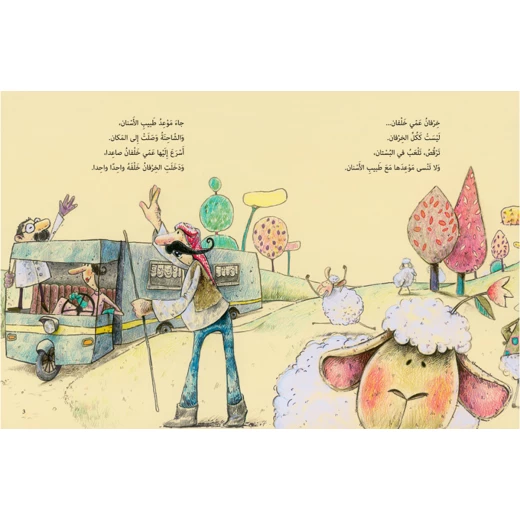 كتب سلوى- خرفان عمي خلفان