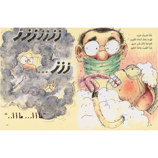 كتب سلوى- خرفان عمي خلفان