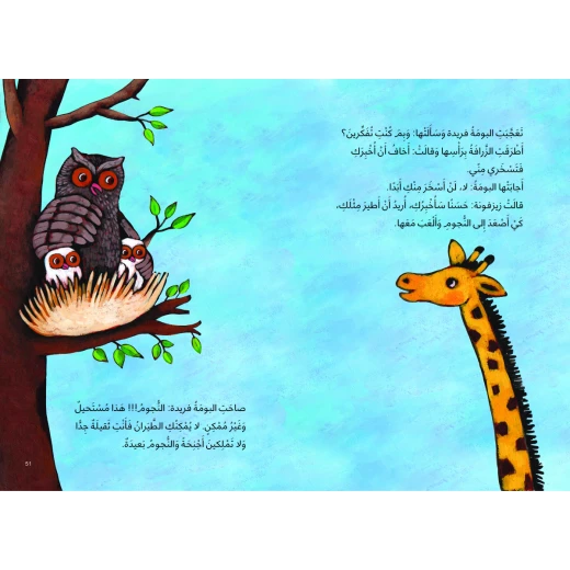 كتب سلوى- زيزفونة