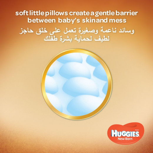 Huggies Jumbo Diapers Size 1 up to 5 Kg , 64 Diapers