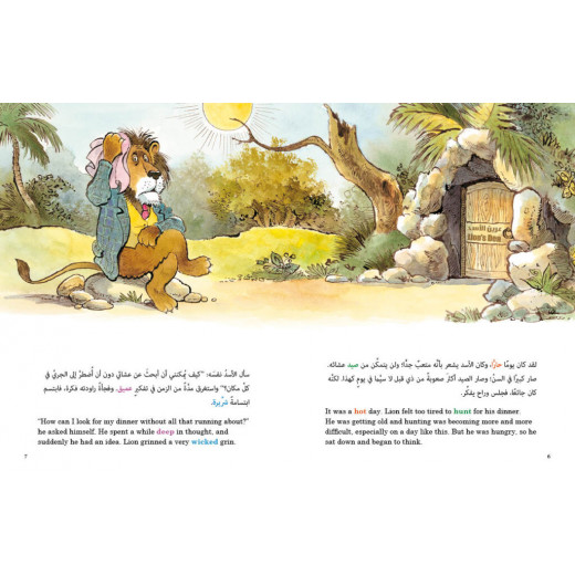 Jabal Amman Publishers Story : Sick Lion, Val Peruvian