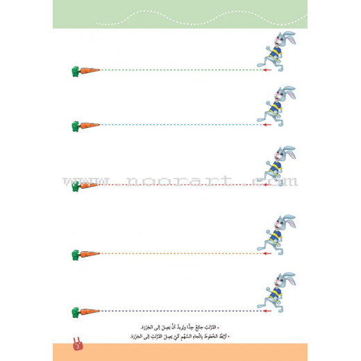 مهارات الخطوط من اصالة للنشر والتوزيع