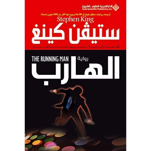 Arab House of Sciences Publishers The Running Man