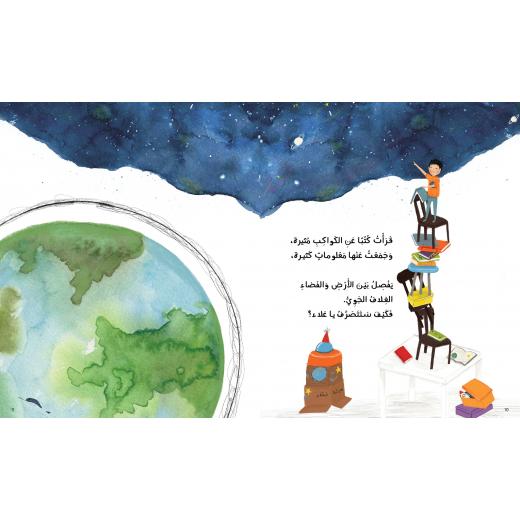 Dar Ashjar Story: I want to fly into space