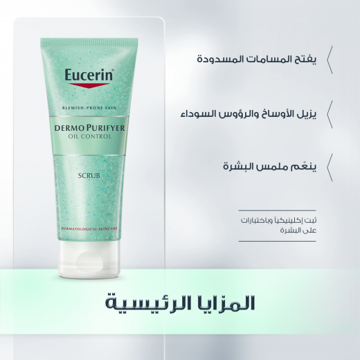 Eucerin DermoPurifyer Scrub 100ml