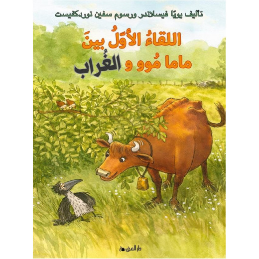 Dar Al-Muna The First Meeting Between Mama Moo And The Crow Book