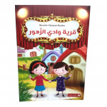 Dar Al Manhal School plays series: Part 2: The Village Wadi Al-Zohour