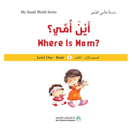 Dar Al Manhal My Small World Series: Where is Mom