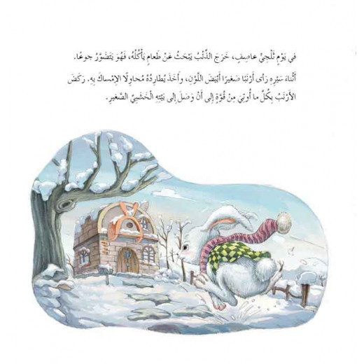 Dar Al Manhal Stories: Fantasy Series: 10 Pink House