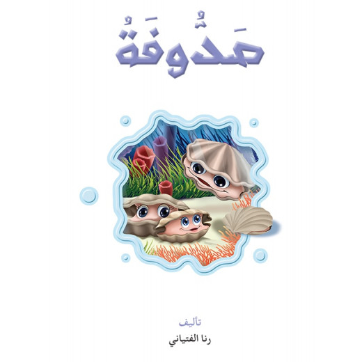 Reading In Arabic, Sodfa