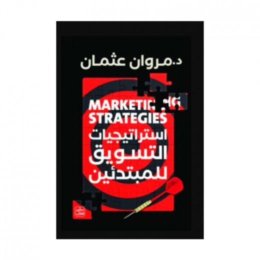 Marketing Strategies For Beginners