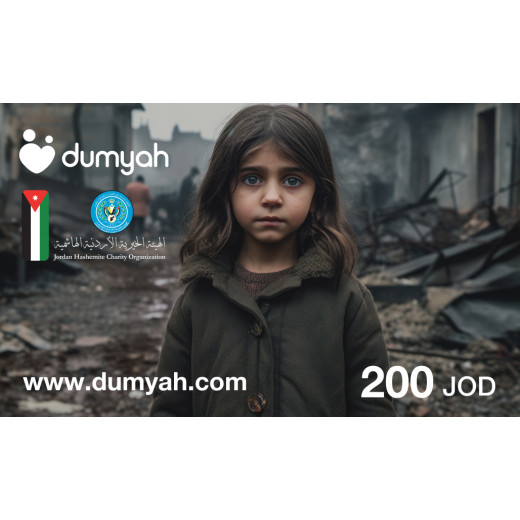 Gaza Donation Card - 200 JOD