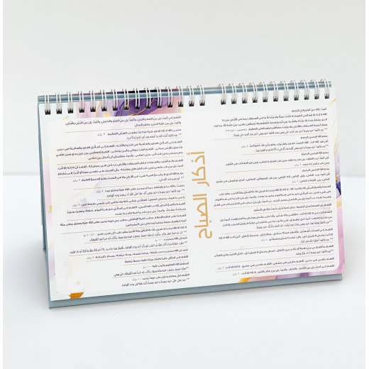 Ramadan Desk Base Calendar