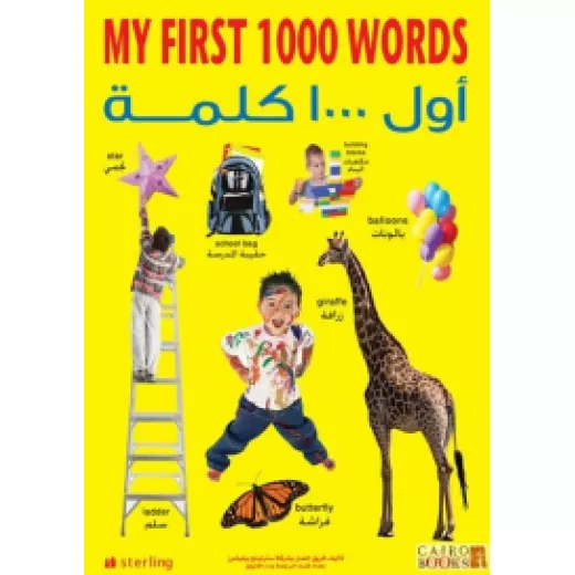 كتاب اول 1000 كلمة