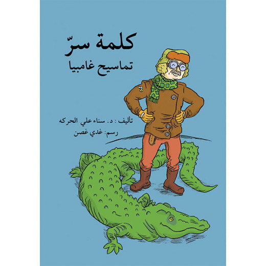 The password, Gambian crocodiles Story Book