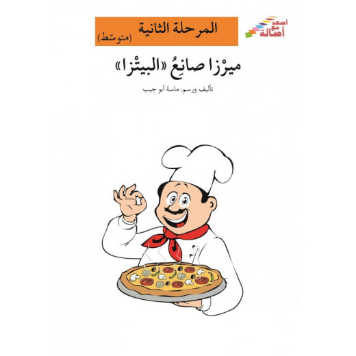 Ascend with Asala Level 2 Intermediate : Mirza the pizza maker