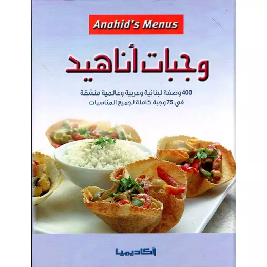 Academy: Anahid Meals