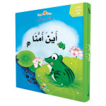 كتاب أين أمنا؟