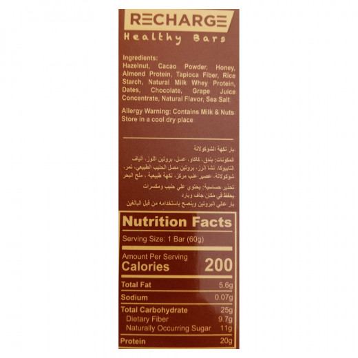 Recharge Protein Bar Hazelnut Flavor 60g