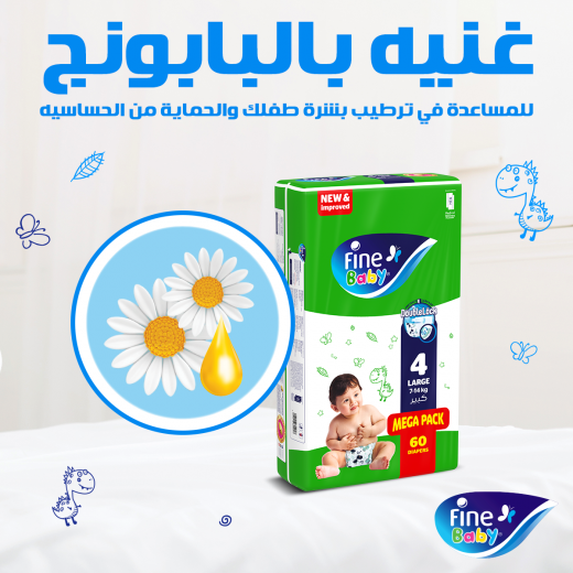 Fine Baby Diapers, Size 1 New Born, 2-5 Kg, Double Lock Eco Pack, 18 Diapers