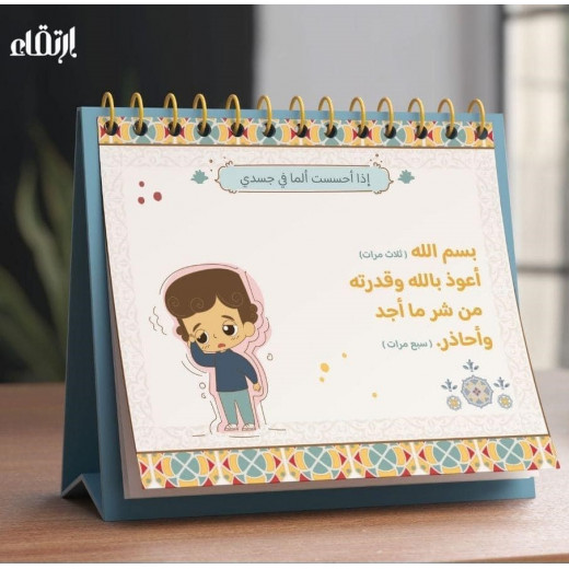 ستاند اذكاري من ارتقاء