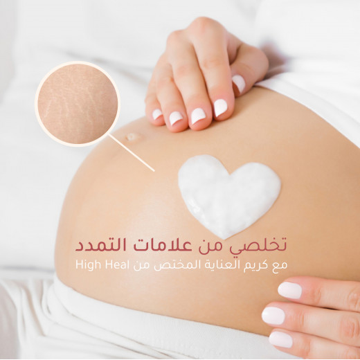 HIGH HEAL FOR STRETCH MARKS & SURGICAL SCARS